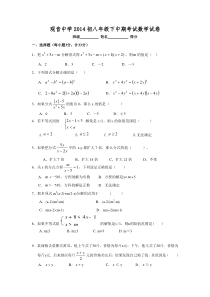 观音中学2012-2013年八年级下期中数学试卷