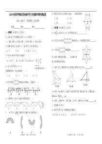 广南县旧莫初级中学2013-2014学年八年级下期中数学试题