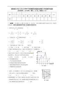 广西灌阳县2012-2013学年八年级下期末考试数学试题及答案