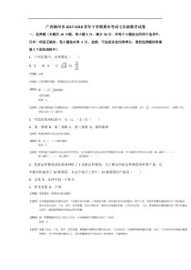 广西柳州市2017-2018学年七年级下期末数学试卷(含答案解析)