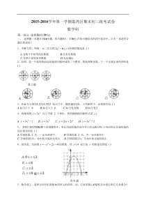 广州市荔湾区2016届九年级上期末考试数学试题含答案