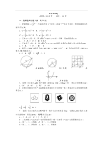 贵港市东津一中2015-2016年九年级数学上期末检测题及答案