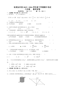 哈尔滨市2015-2016学年八年级下期中考试数学试题含答案