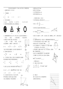 哈尔滨市南岗区四十八中2015年初三1月月测数学试题及答案