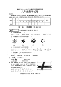 哈尔滨市香坊区2014年八年级上期末调研测试数学试题及答案