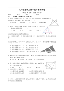 邯郸市武安七中2014—2015学年八年级上数学第一次月考试题