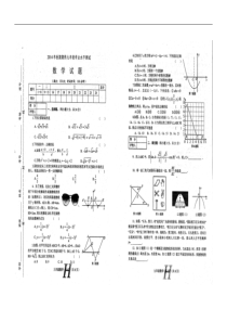 河南省唐河县2014-2015学年九年级上期末数学试卷及答案