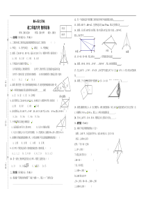 衡阳市船山英文学校2013-2014学年八年级上12月月考数学试题