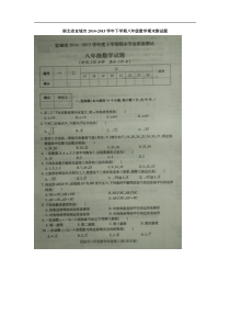 湖北省宜城市2014-2015学年八年级下期数学试题及答案