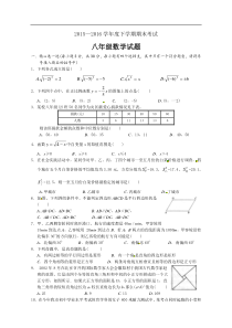 湖北省枣阳市2015-2016学年八年级下期末考试数学试题有答案