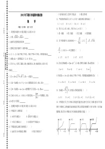 湖南省双牌县第一中学2012-2013年八年级下期中数学试题