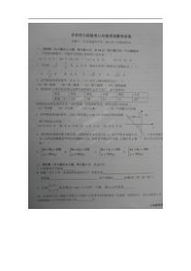 吉安市六校2013-2014年八年级上第一次联考数学试题及答案