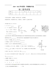 吉林省油田第二中学2010-2011学年八年级上学期期末考试数学试题