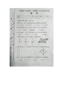 江西省2014-2015年八年级下第三次月考数学试题及答案