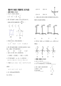 锦屏县铜鼓中学2013-2014学年八年级下第二次月考数学试题