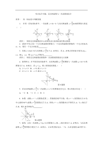 九年级下26.1反比例函数与一次函数的综合同步练习含答案