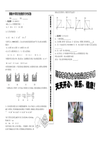 人教版九年级数学月考试卷