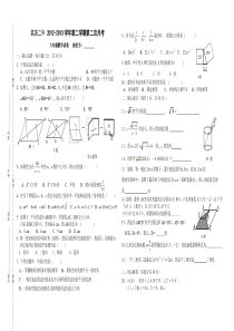 荔波二中2012-2013年八年级下第二次月考数学试卷(1)