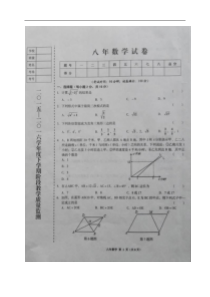 辽宁省台安县2015-2016学八年级下期中考试数学试题含答案