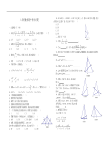 娄底市第三中学八年级上期中考试数学试题