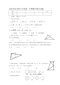 陕西商洛双语学校