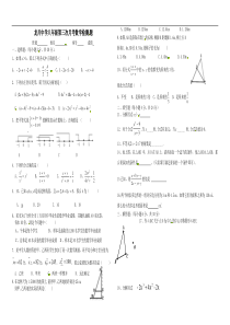 南华县龙川中学2013-2014学年八年级下第三次月考数学试题