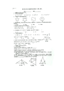 南开中学2014-2015学年八年级上第二周定时练习数学试题