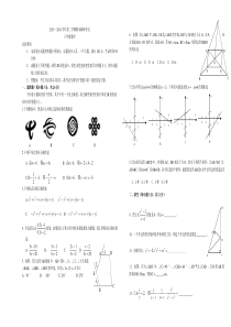 平顶山市2013~2014学年八年级下期末调研数学试题及答案