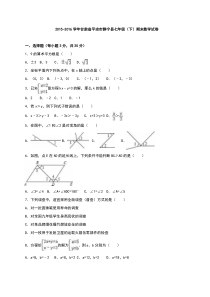 平凉市静宁县2015-2016学年七年级下期末数学试题含答案解析