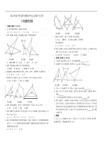 201710八年级数学