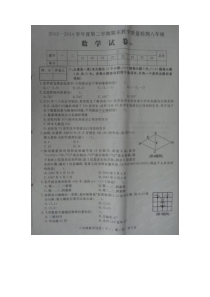 沙河市2013-2014学年八年级下期末考试数学试题及答案