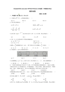 沙河市2015届九年级上数学期末模拟试题及答案