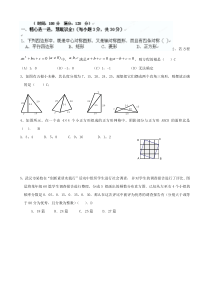 山东省滨州市无棣县埕口中学八年级数学 期末考试试题 