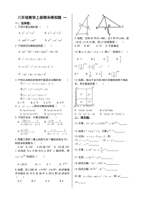 山东郯城实验中学2013年八年级上数学期末模拟试题(3份)