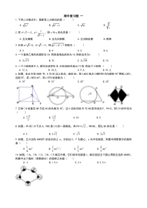 山东郯城实验中学2013年九年级数学上期中复习试题