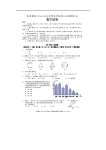 深圳市龙华新区2015届九年级下中考模拟数学试题(扫描版)