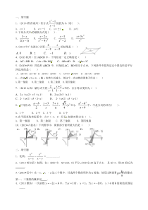 遂宁市大英县江平初中2013—2014年八年级下期中数学试题