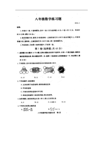 泰安市岱岳区2013-2014年八年级上期末考试数学试题及答案