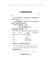 泰安市岱岳区2014届九年级上期末数学试题及答案(扫描版)