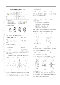 泰州市姜堰四中214-2015年八年级上第一次阶段测试数学试题