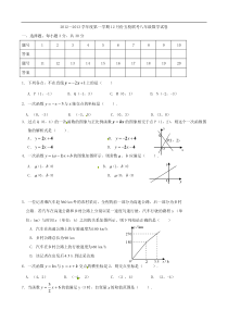 天津市北辰区五校2012-2013学年八年级12月联考数学试题