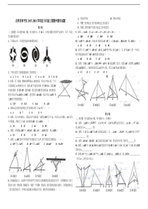 天津市和平区2017-2018学年八年级上期中数学试题及答案