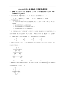 天津市河北区2016-2017学年九年级上期末模拟试题(2)及答案