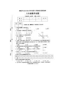 铜陵市2013-2014学年八年级下期末质量检测数学试题及答