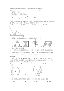 芜湖市2013-2014学年九年级上数学期末模拟试题及答案