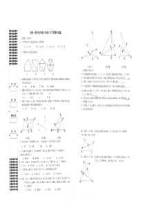 武汉市华师一附中2014-2015学年八年级十月月考数学试题