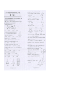 武汉市黄陂区2013年秋八年级上期中考试数学试卷(扫描版)