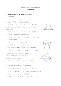 武汉市江岸区2012-2013学年度上学期期末考试 八年级数学试题及答案 