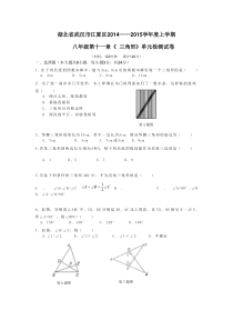 武汉市江夏区八年级上第十二章《全等三角形》单元测试卷