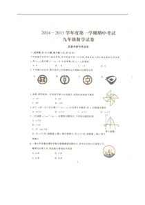 武汉市硚口区2015届九年级上期中考试数学试题(扫描版)